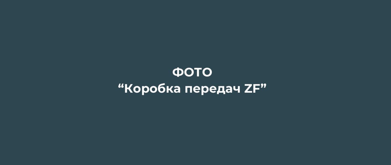 gx-zf0